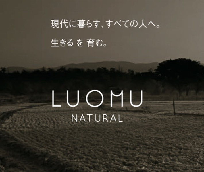 ルオムナチュラル